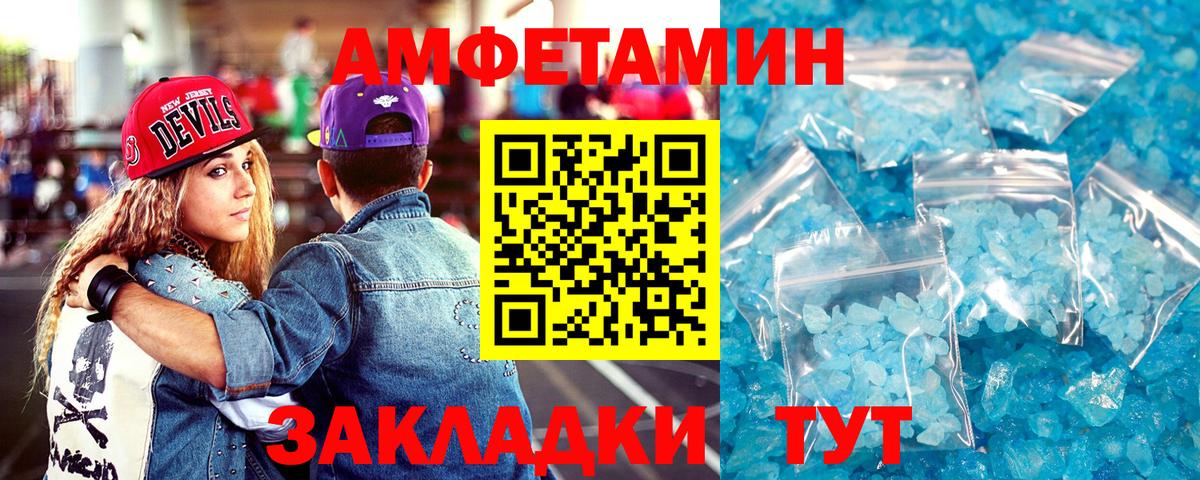 АМФЕТАМИН 97%  Вход с VPN  Amphetamine  Чапаевск 