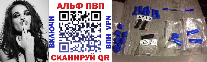 Alpha-PVP кристаллы  mega сайт  Чапаевск 