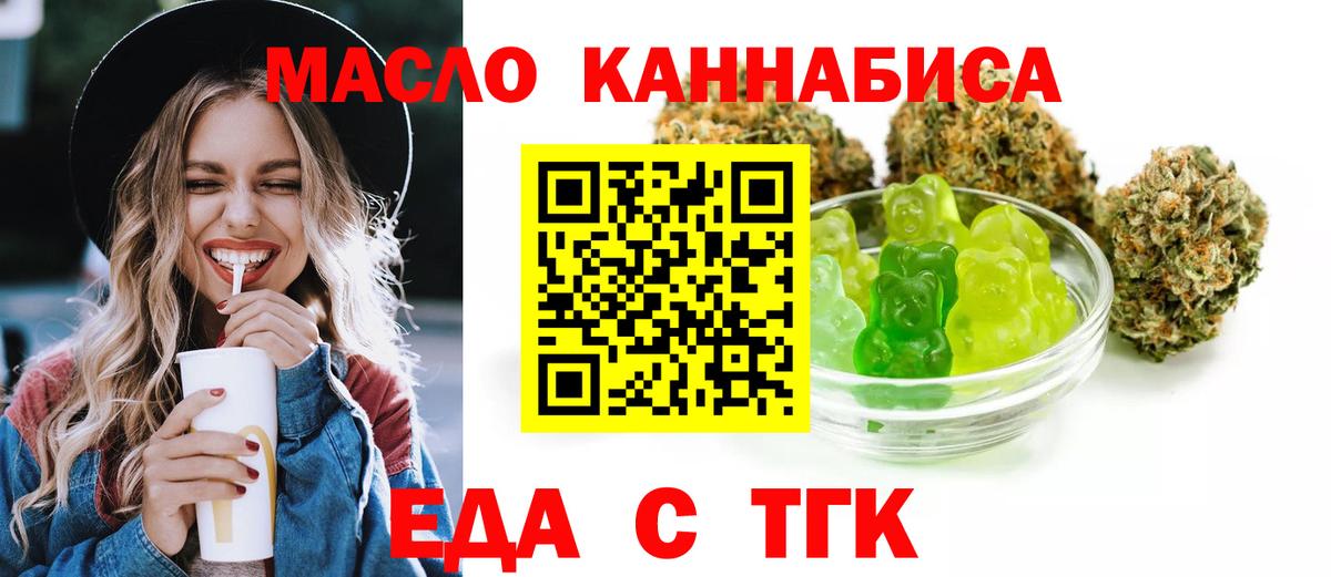 Чапаевск  Еда ТГК марихуана  Вход с VPN 