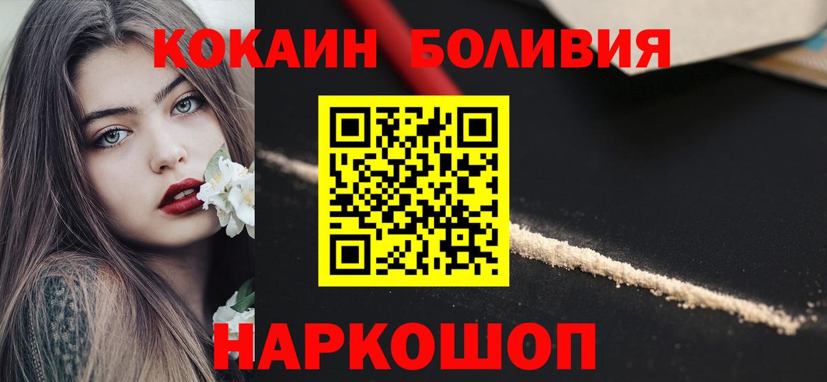 Чапаевск  COCAIN FishScale  КОКАИН FishScale  Вход с VPN 