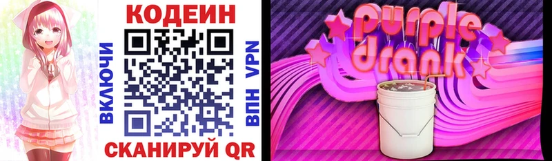 закладка  Чапаевск  Кодеиновый сироп Lean напиток Lean (лин) 