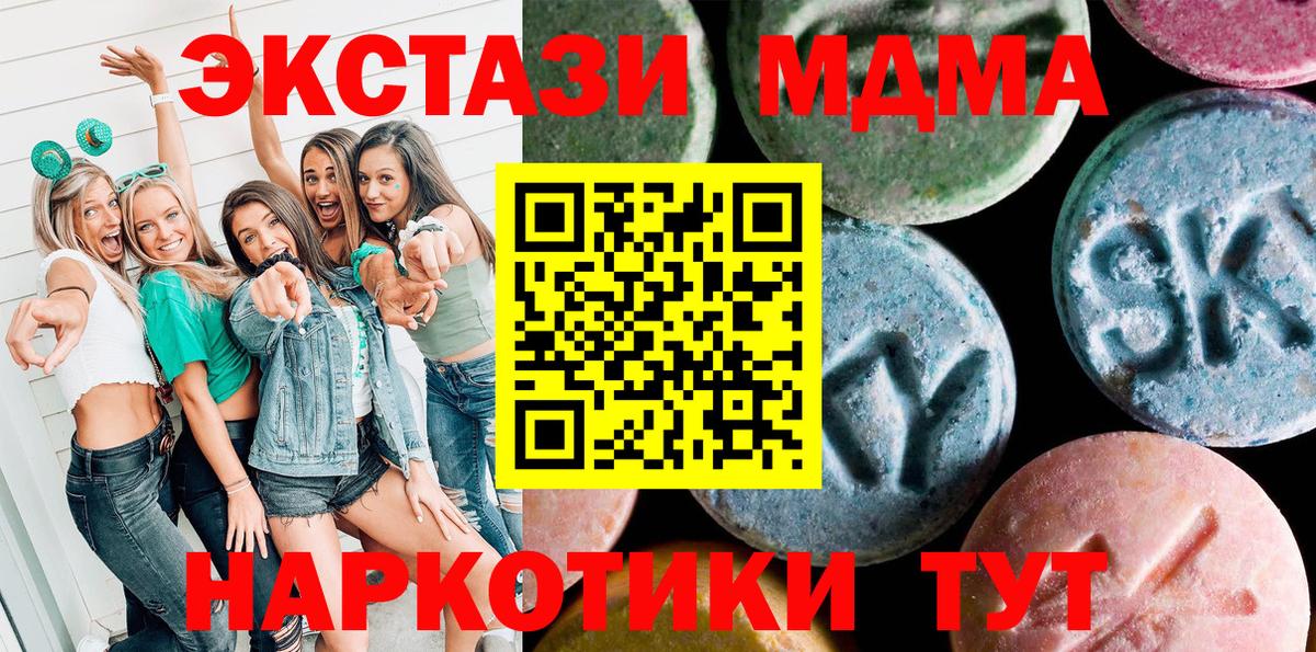Чапаевск  Ecstasy mix  Ecstasy MDMA  Вход с VPN 