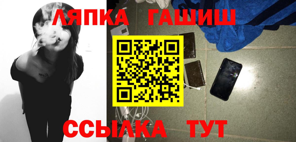 Чапаевск  ГАШ гарик  Вход с VPN  ГАШ гарик 