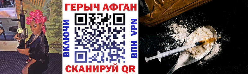 Героин Heroin  что такое   Чапаевск 