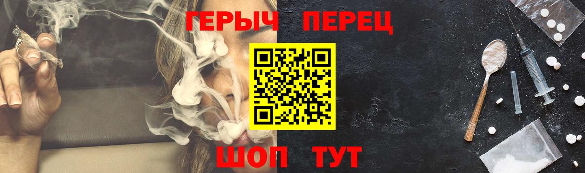 ГЕРОИН хмурый Чапаевск
