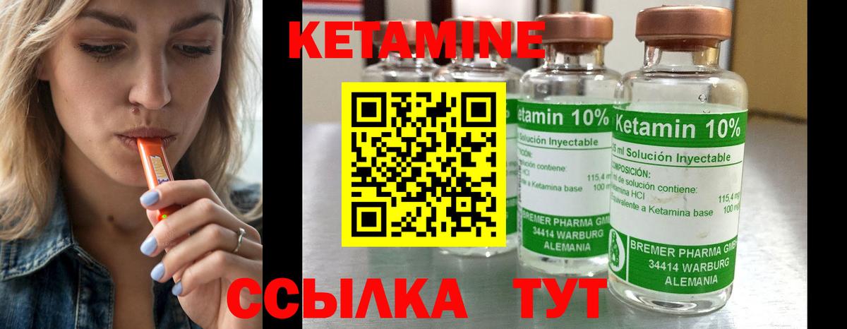 КЕТАМИН VHQ Чапаевск