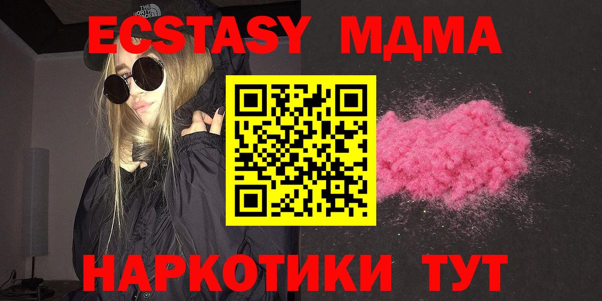 МДМА кристаллы Чапаевск