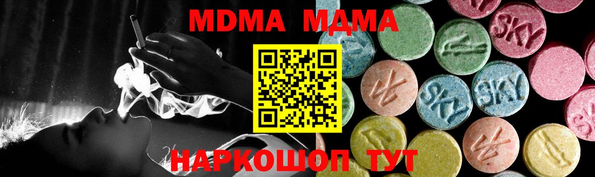 МДМА crystal  МДМА молли  Чапаевск  Вход с VPN 