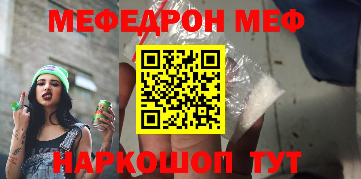 Мефедрон мука Чапаевск