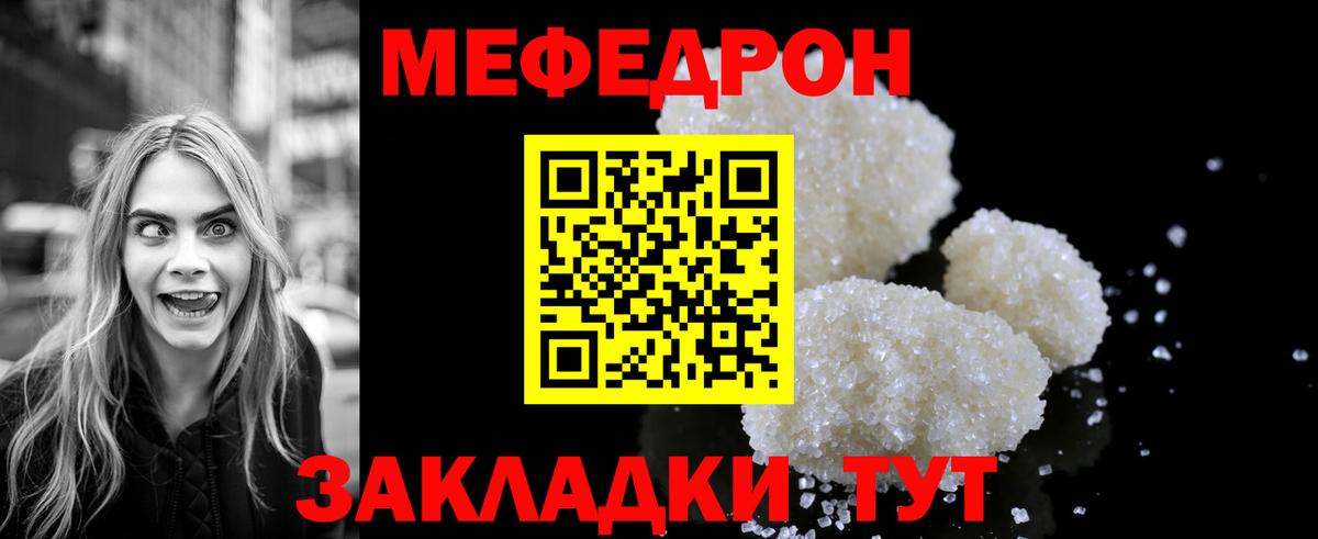 МЕФ  даркнет сайт  Чапаевск  МЯУ-МЯУ мука  МЯУ-МЯУ 4 MMC  Вход с VPN 