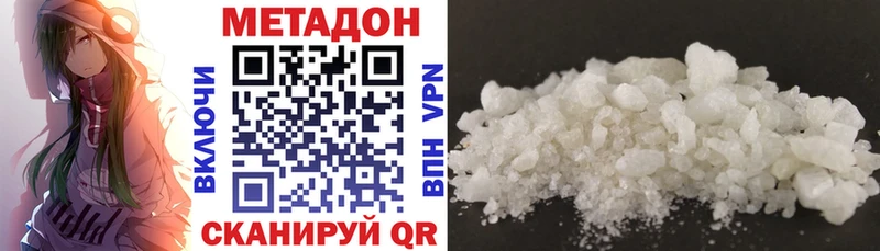 МЕТАДОН белоснежный  магазин продажи наркотиков  Чапаевск 