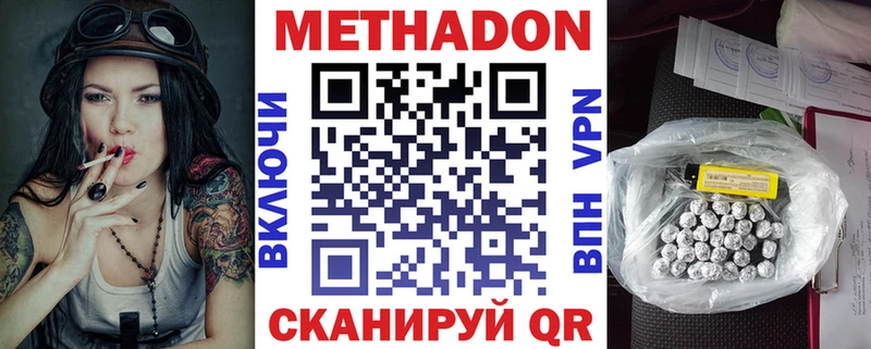 Метадон кристалл Чапаевск