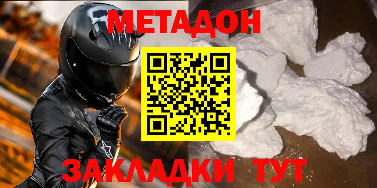 МЕТАДОН VHQ  blacksprut tor  Чапаевск  Вход с VPN 