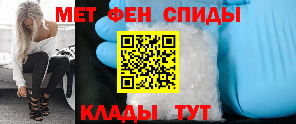 Первитин мет  Первитин мет  Чапаевск  Вход с VPN 