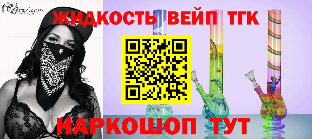 Чапаевск  ТГК THC oil  Вход с VPN 