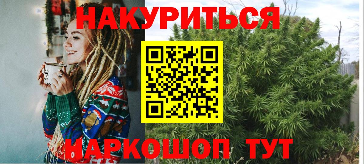 Канабис AK-47 Чапаевск